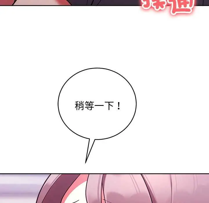 漫画《难言之秘》第48话第68张图