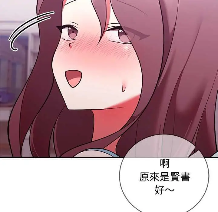 漫画《难言之秘》第48话第69张图