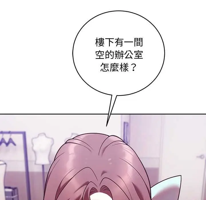 漫画《难言之秘》第48话第78张图