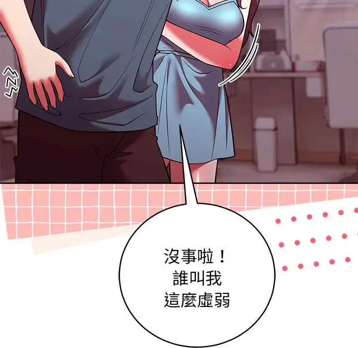 漫画《难言之秘》第48话第82张图