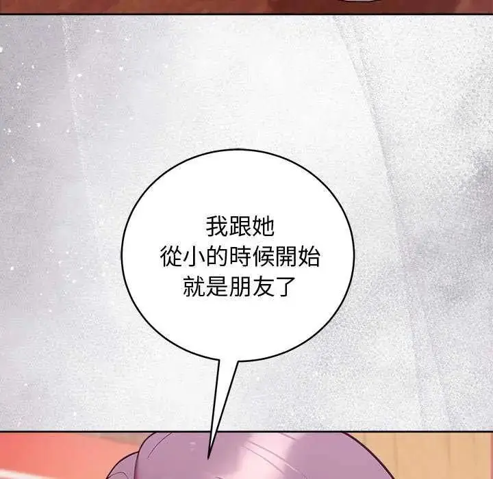 漫画《难言之秘》第49话第108张图