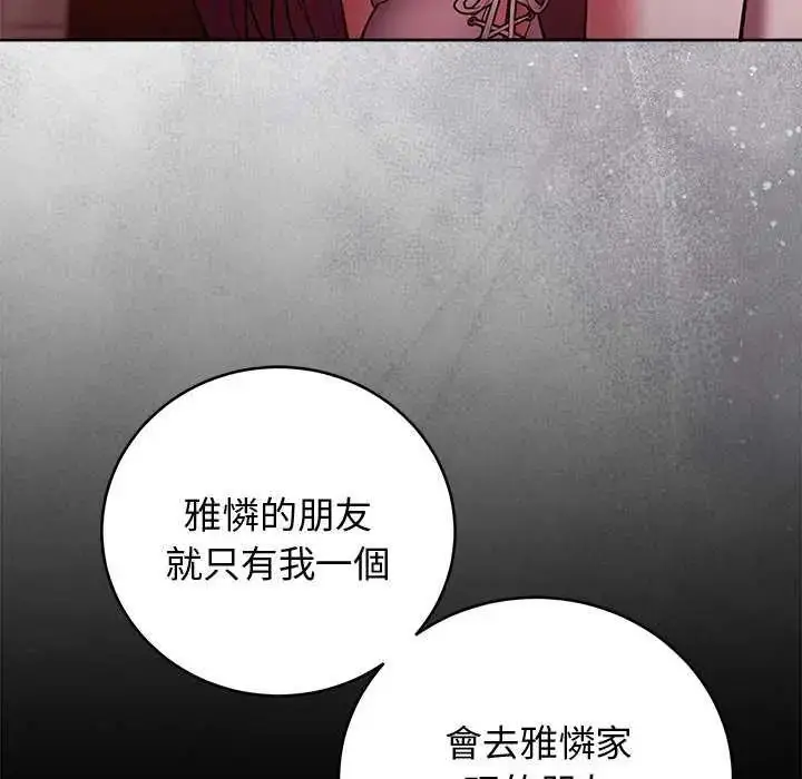 漫画《难言之秘》第49话第110张图