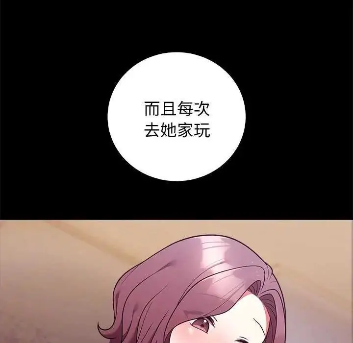 漫画《难言之秘》第49话第115张图