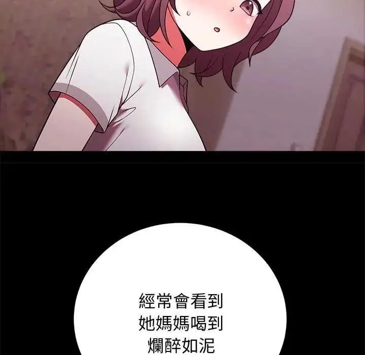 漫画《难言之秘》第49话第116张图