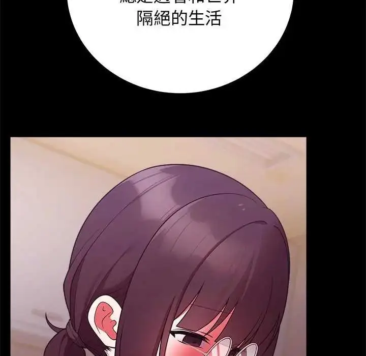 漫画《难言之秘》第49话第119张图