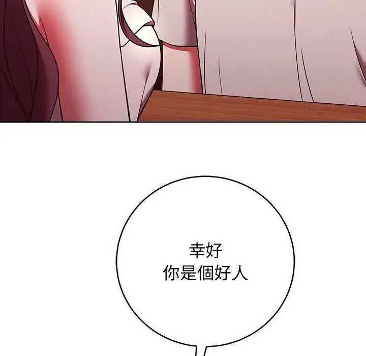 漫画《难言之秘》第49话第128张图