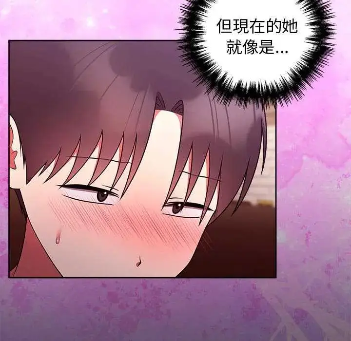 漫画《难言之秘》第49话第142张图