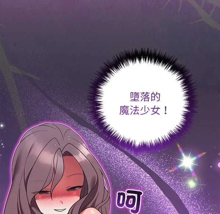 漫画《难言之秘》第49话第143张图