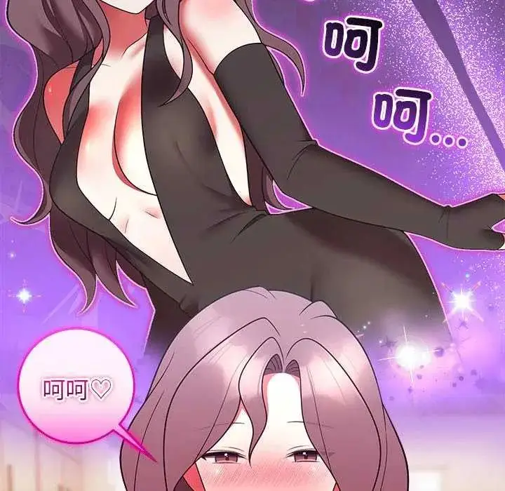 漫画《难言之秘》第49话第144张图