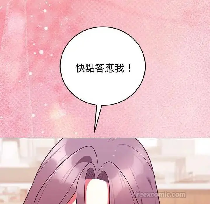 漫画《难言之秘》第49话第150张图