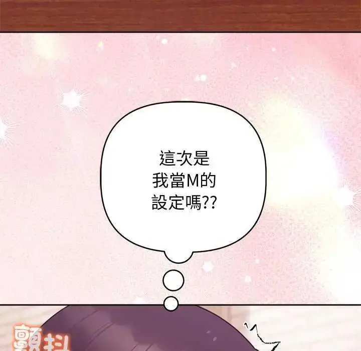漫画《难言之秘》第49话第152张图