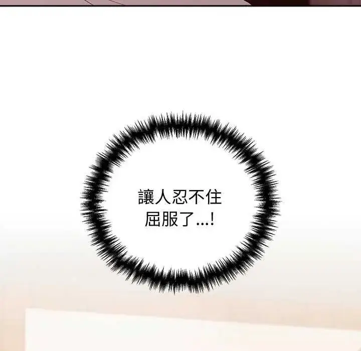 漫画《难言之秘》第49话第154张图