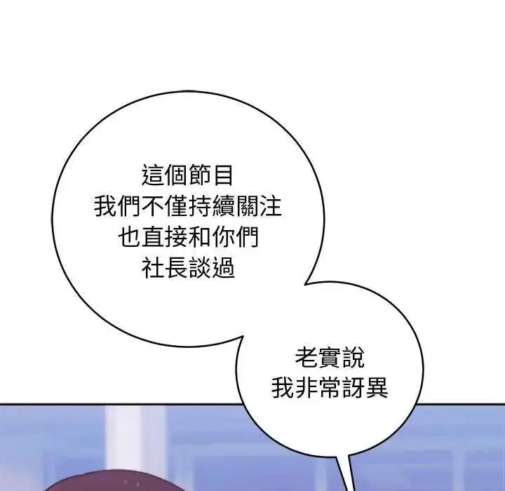 漫画《难言之秘》第49话第17张图