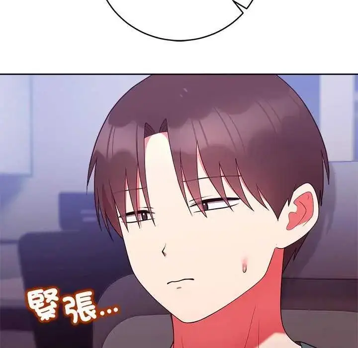 漫画《难言之秘》第49话第22张图