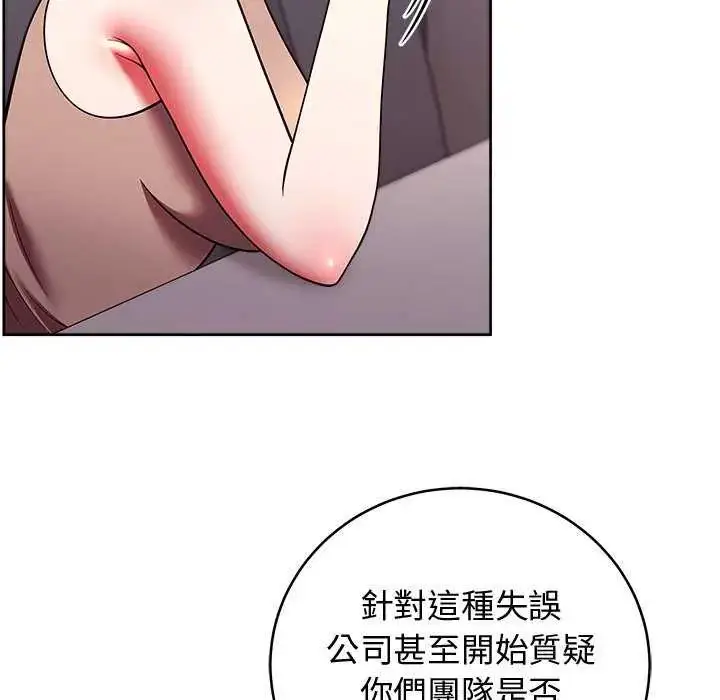 漫画《难言之秘》第49话第25张图