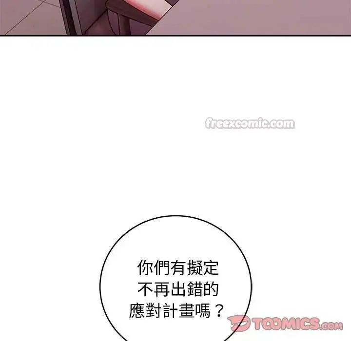 漫画《难言之秘》第49话第30张图