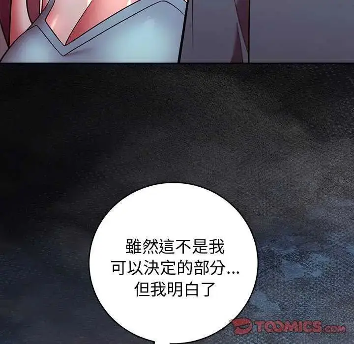 漫画《难言之秘》第49话第39张图