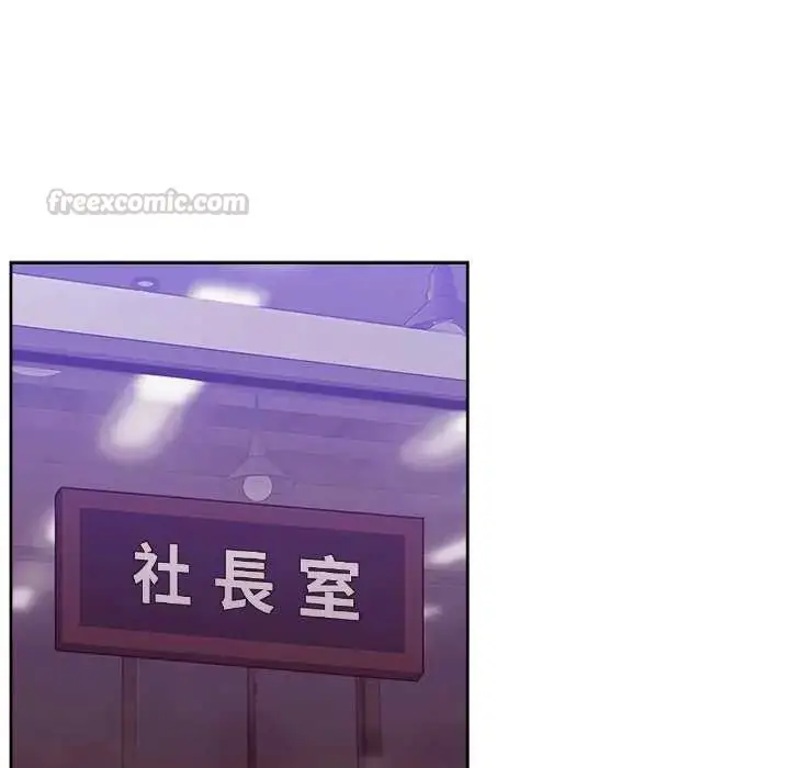 漫画《难言之秘》第49话第45张图