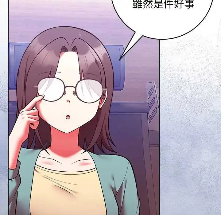 漫画《难言之秘》第49话第56张图