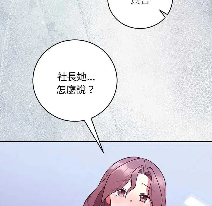 漫画《难言之秘》第49话第68张图