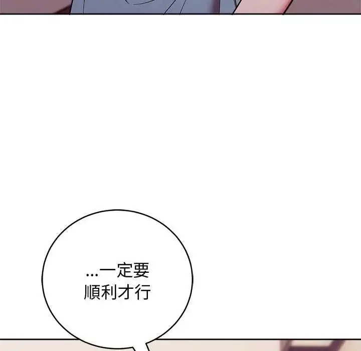 漫画《难言之秘》第49话第7张图