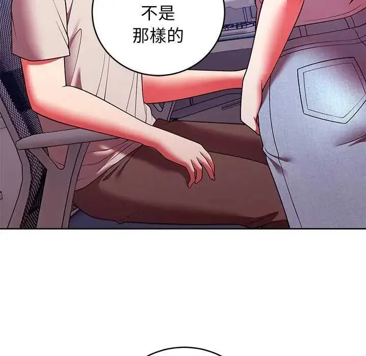 漫画《难言之秘》第49话第79张图