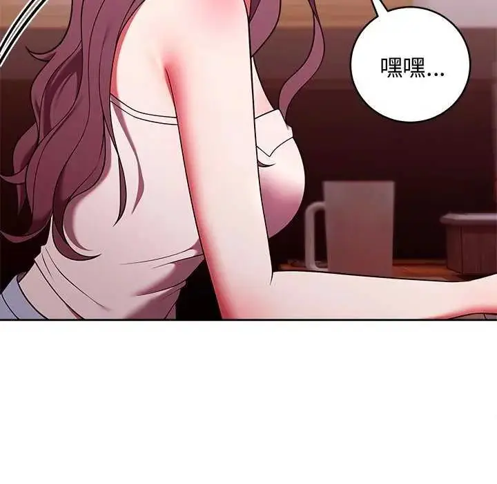 漫画《难言之秘》第49话第97张图