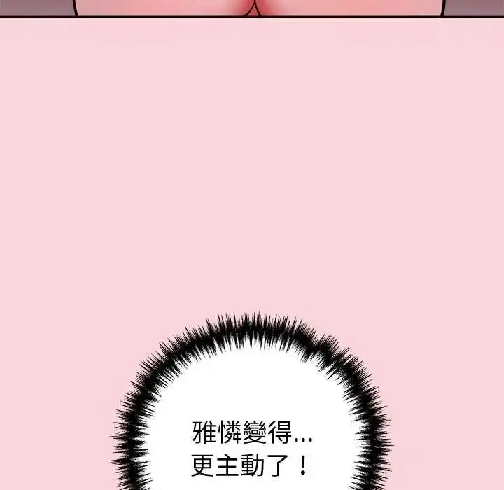 漫画《难言之秘》第50话第117张图