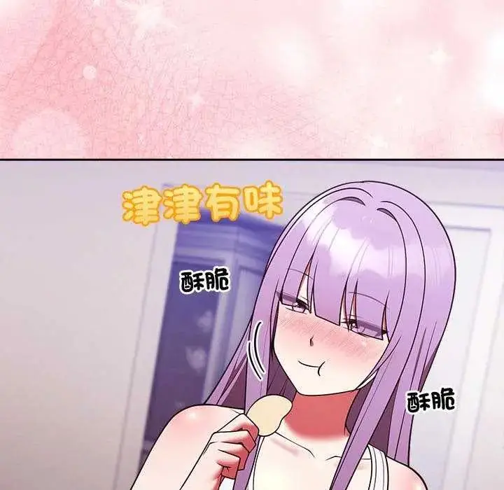 漫画《难言之秘》第50话第123张图