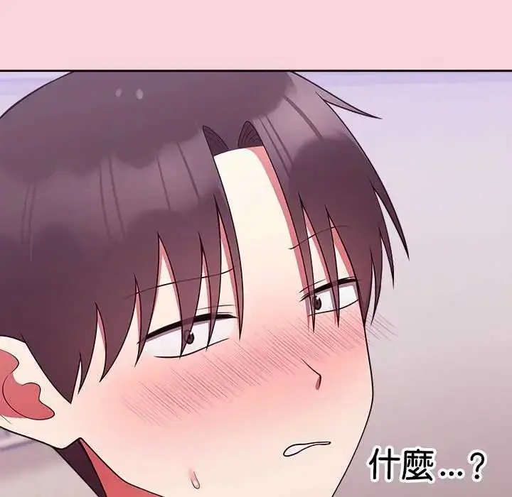 漫画《难言之秘》第50话第140张图