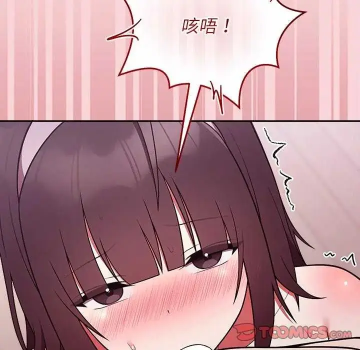 漫画《难言之秘》第50话第147张图