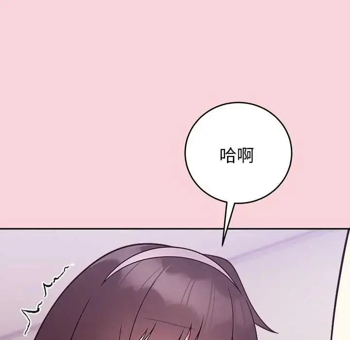 漫画《难言之秘》第50话第151张图
