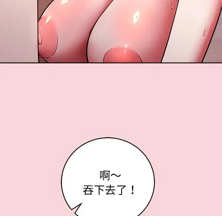 漫画《难言之秘》第50话第155张图