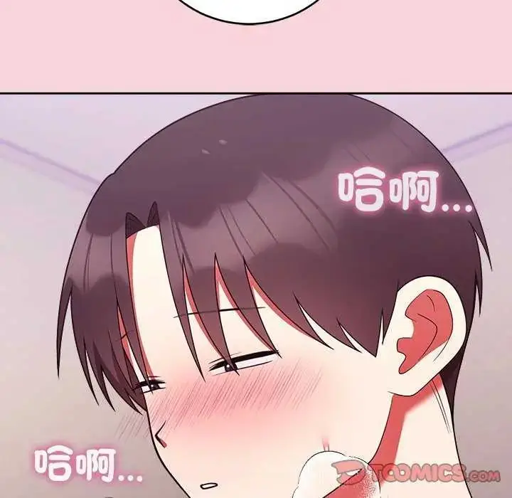 漫画《难言之秘》第50话第156张图