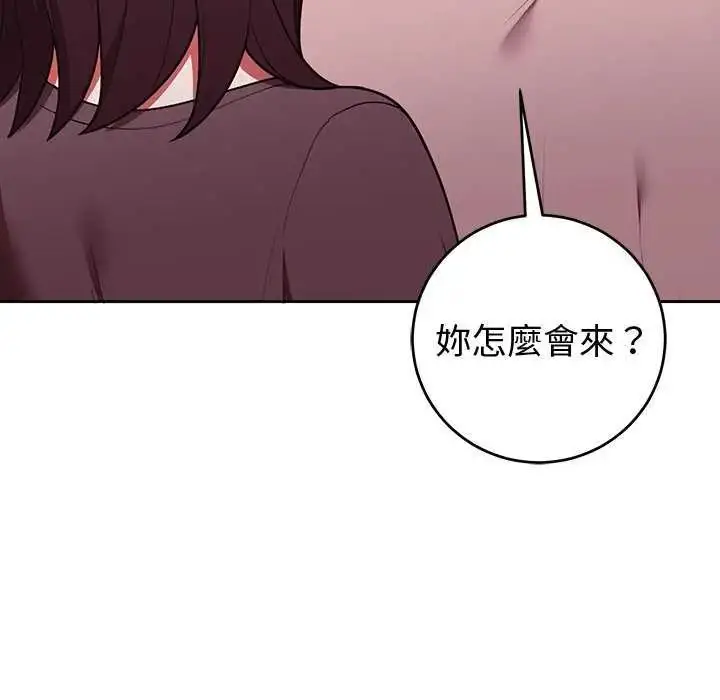 漫画《难言之秘》第50话第20张图