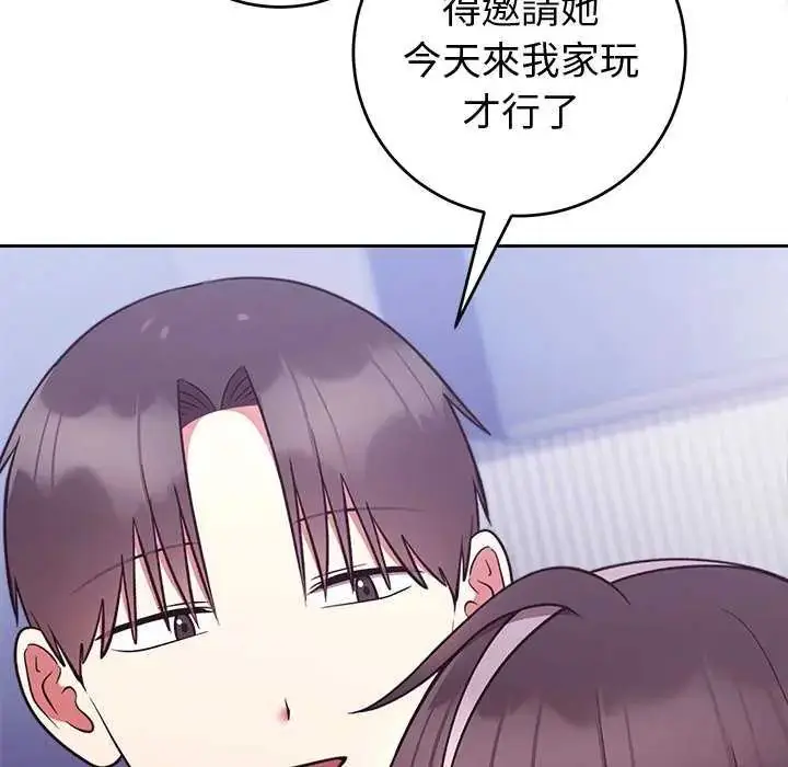 漫画《难言之秘》第50话第26张图