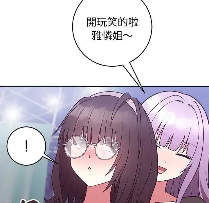 漫画《难言之秘》第50话第40张图