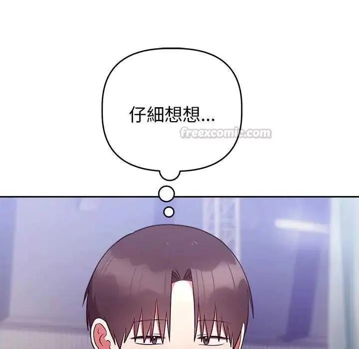 漫画《难言之秘》第50话第45张图