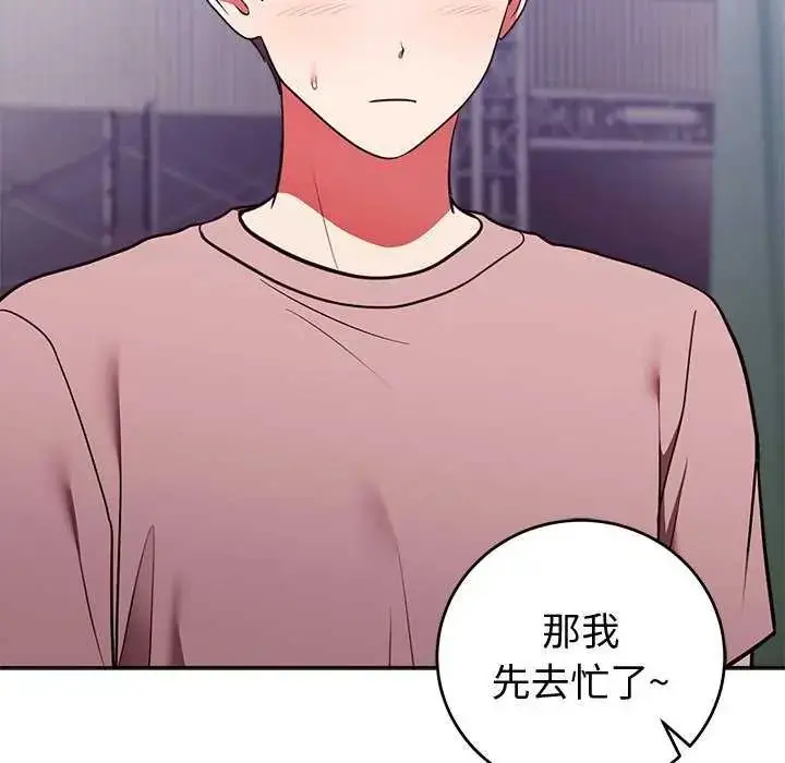 漫画《难言之秘》第50话第46张图