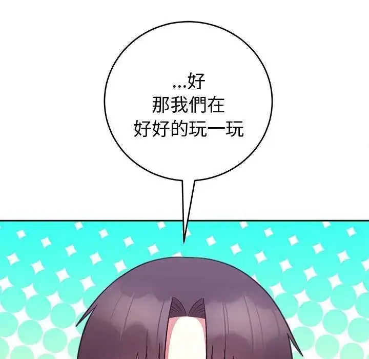 漫画《难言之秘》第50话第54张图