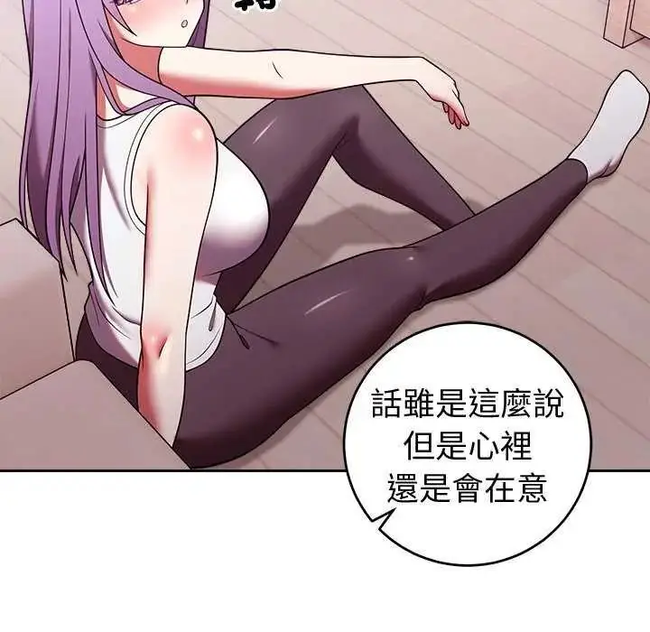漫画《难言之秘》第50话第62张图