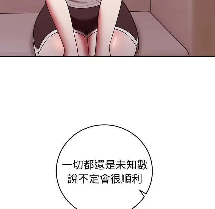 漫画《难言之秘》第50话第65张图