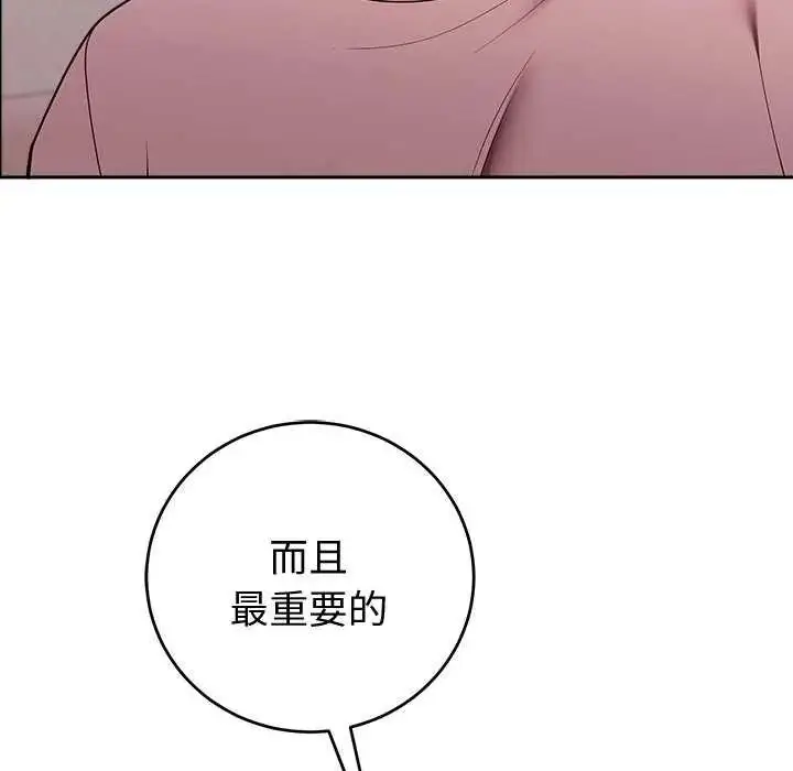 漫画《难言之秘》第50话第67张图