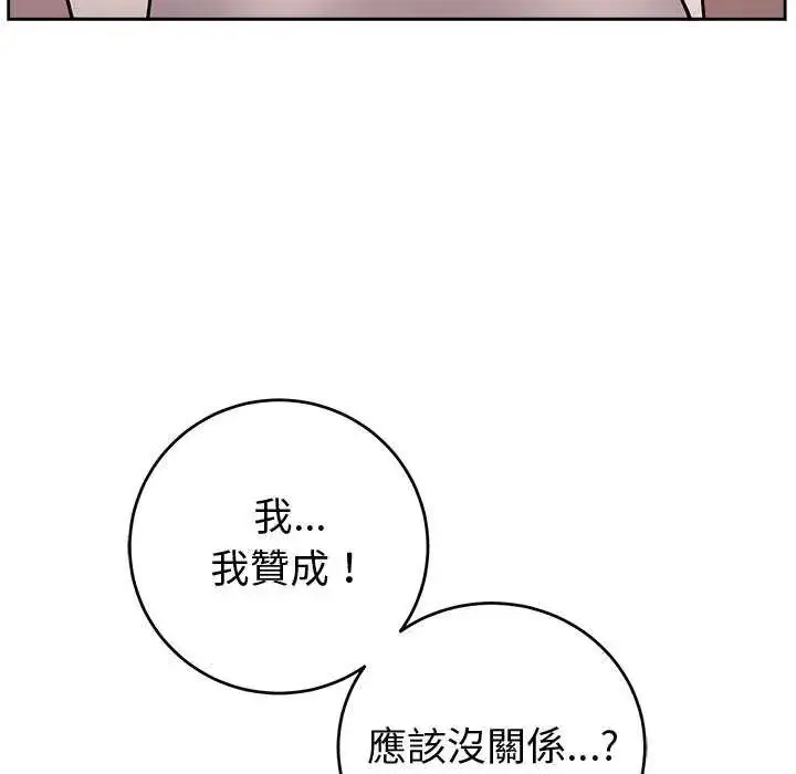 漫画《难言之秘》第50话第89张图
