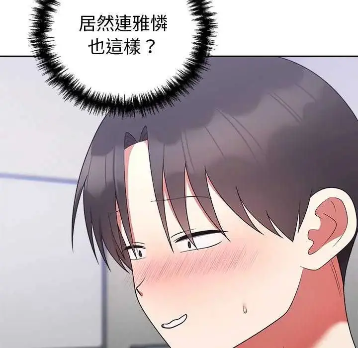 漫画《难言之秘》第50话第92张图