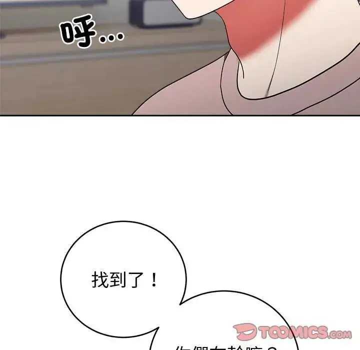 漫画《难言之秘》第50话第93张图