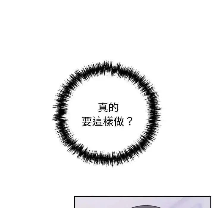漫画《难言之秘》第50话第96张图