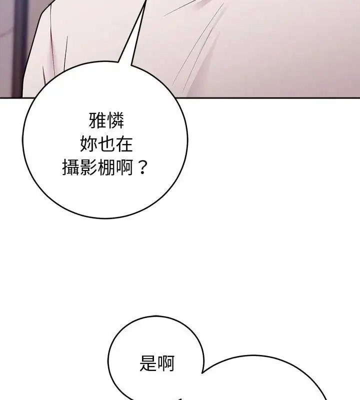 漫画《难言之秘》第51话第111张图