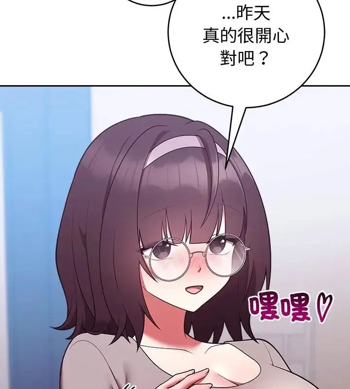 漫画《难言之秘》第51话第112张图