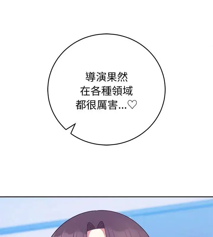 漫画《难言之秘》第51话第114张图